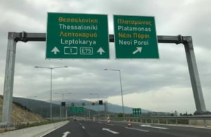 Komvos Platamona