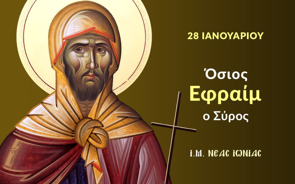 Osios Efraim O Syros 1