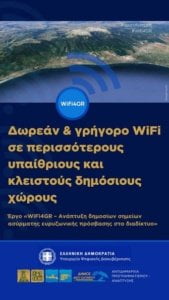 Αντιδημαρχια Προγραμματισμου Αναπτυξησ 1080 X 1920 Px