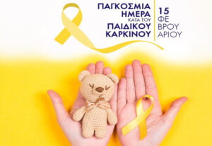 2014 02 14 Hotspot N Cancer Child Day E1676383155198