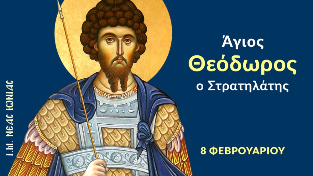 Agios Theodoros O Stratilatis 1