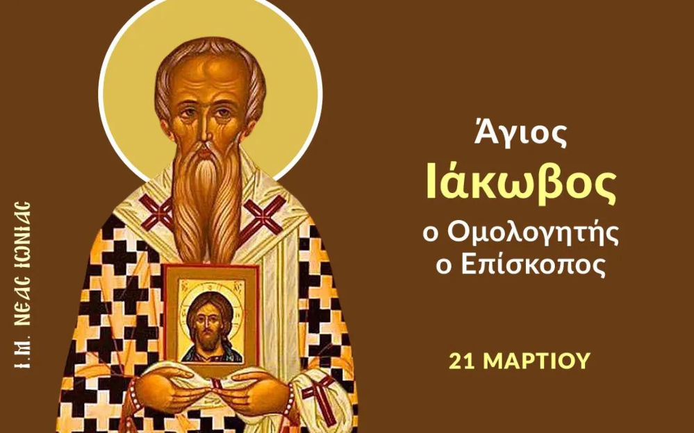 Agios Iakovos O Omologitis O Episkopos