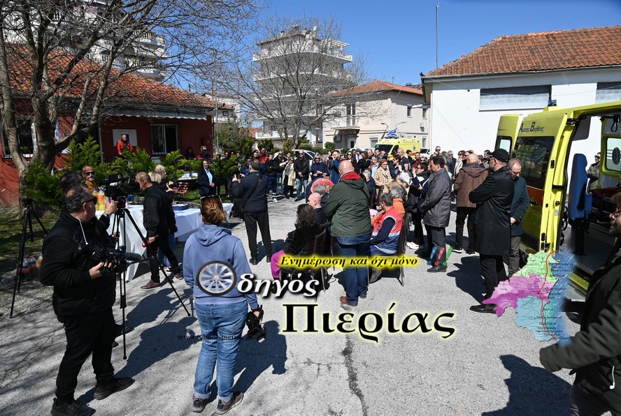 Dorea Asthenoforou Ekab Katerinis Odidos Pierias 13