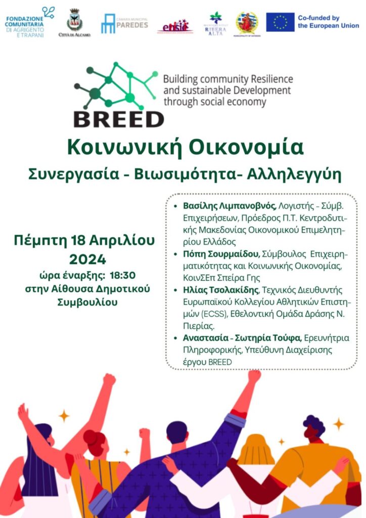 Breed Poster 724X1024 1