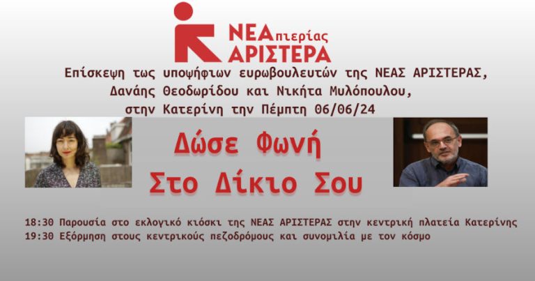 Θεοδωριδου Μυλοπουλος