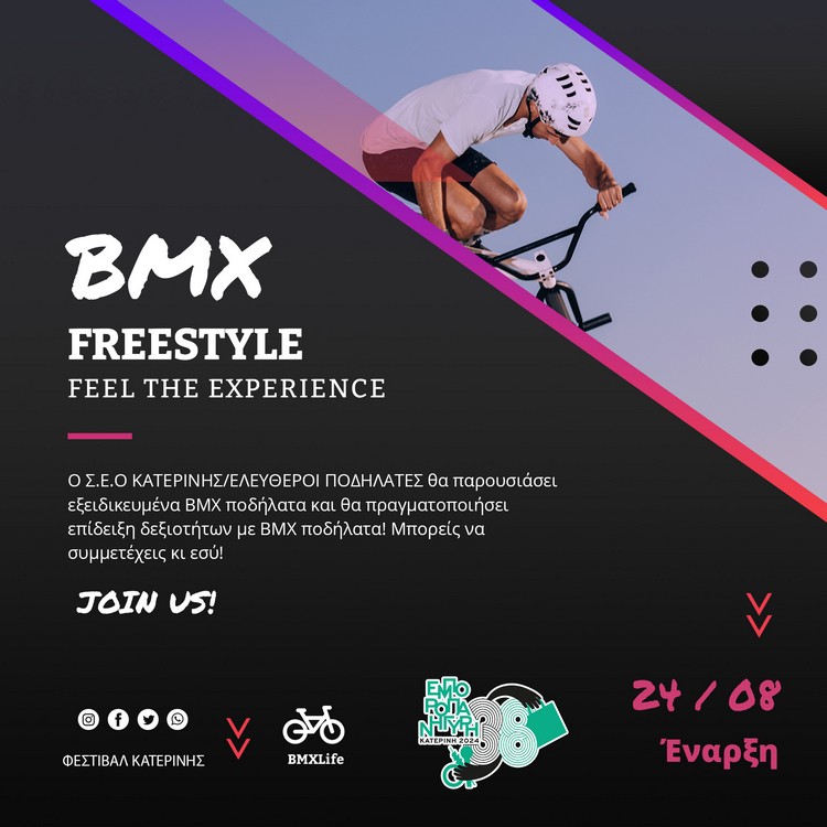 3Post Bmx General Eos