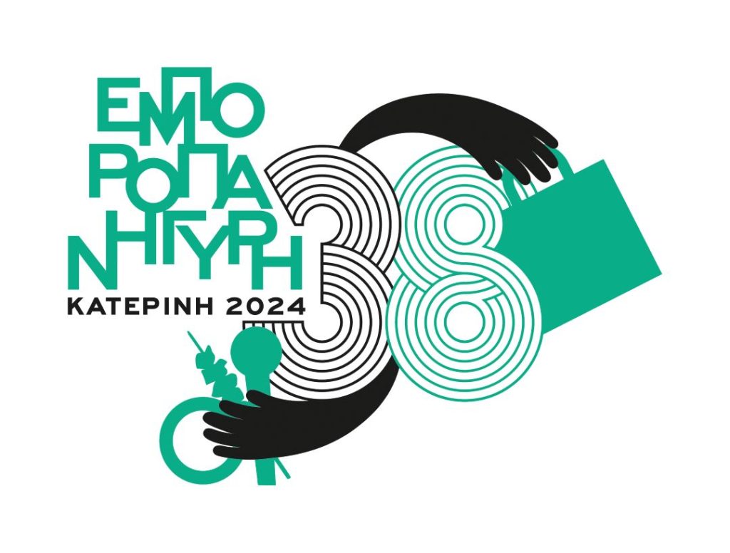 Logo Emporopanigiri 002