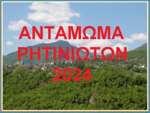 Antamoma