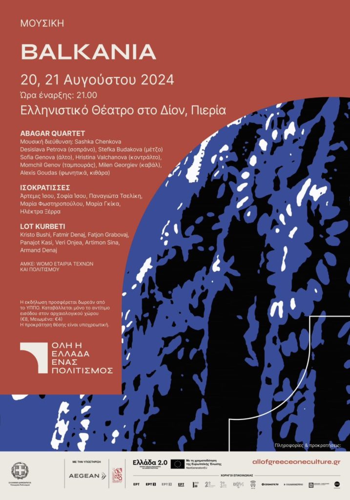 Seminario Polifoniko Tragoudi 1