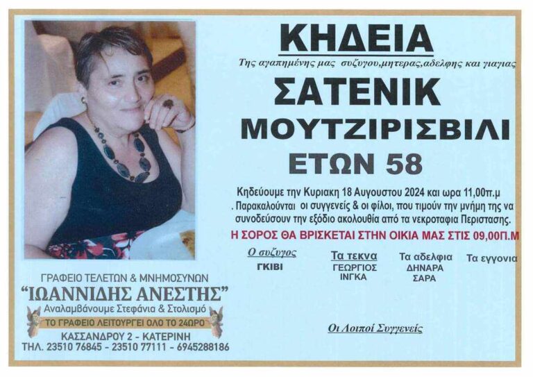 Κειδεια