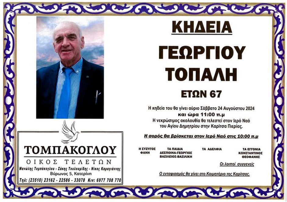 Κειδεια