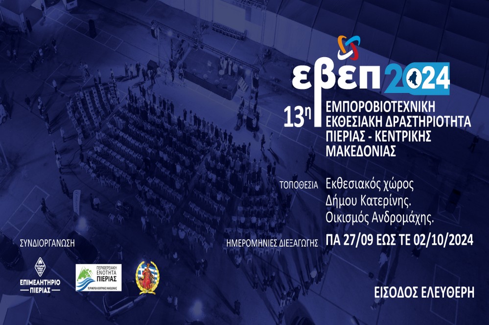 Ebep Web Banner