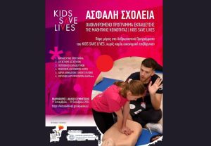 Kids Save Lives