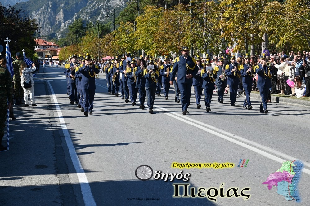 Parelash Sto Litoxoro Odigos Pierias 20