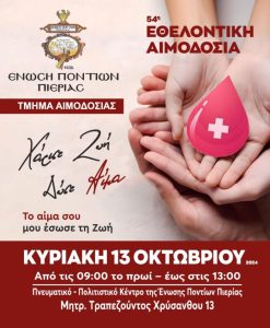 Blood Donation 696X846 1