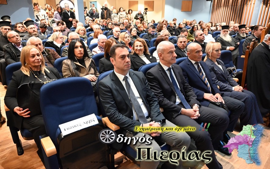 Aigkainia Agios Fotios Odigos Pierias 6