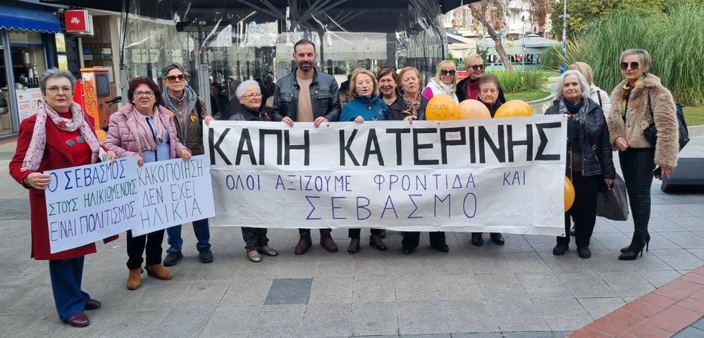 Dimos Katerinis 4 2