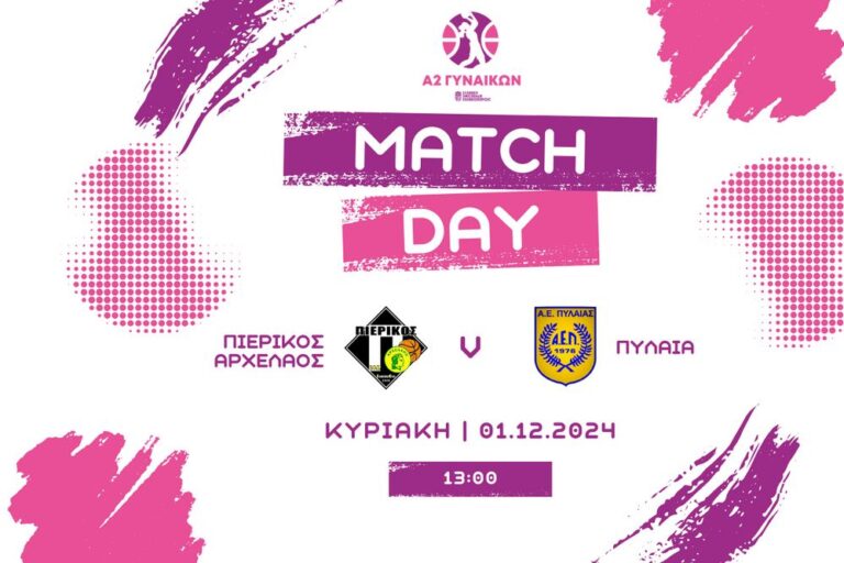 Α2 Matchday 1200 X 800 Px