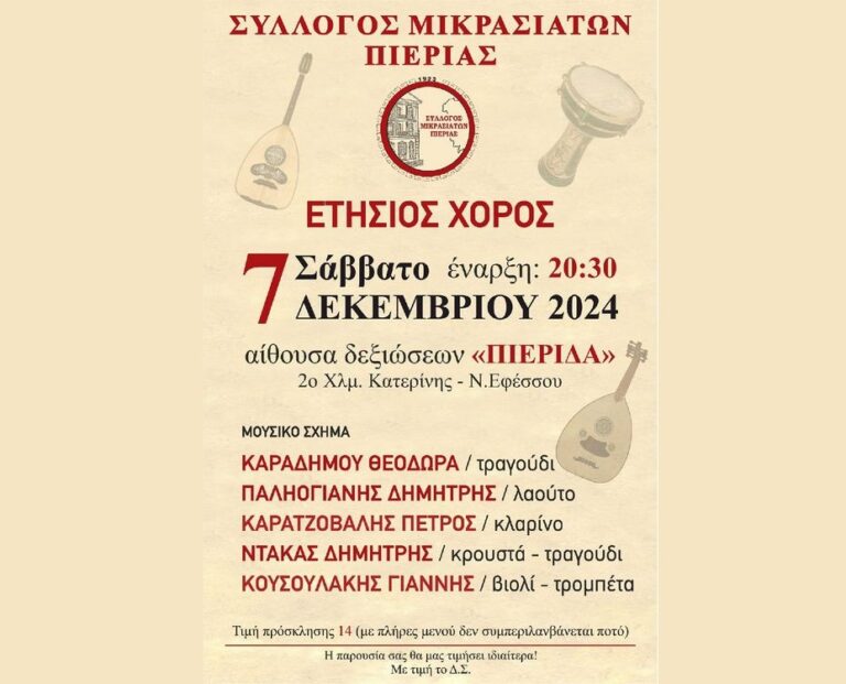 Xoros Mikrasiaton