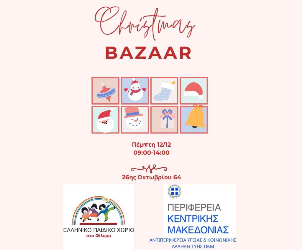 Christmas Bazaar