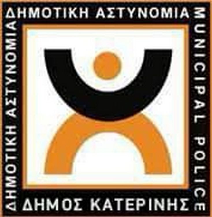 Dimotiki Astinomia Katerinis 1