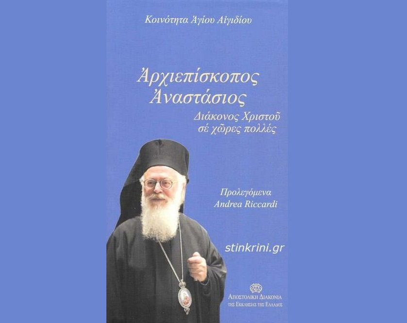 Img Archiepiskopos Anastasios