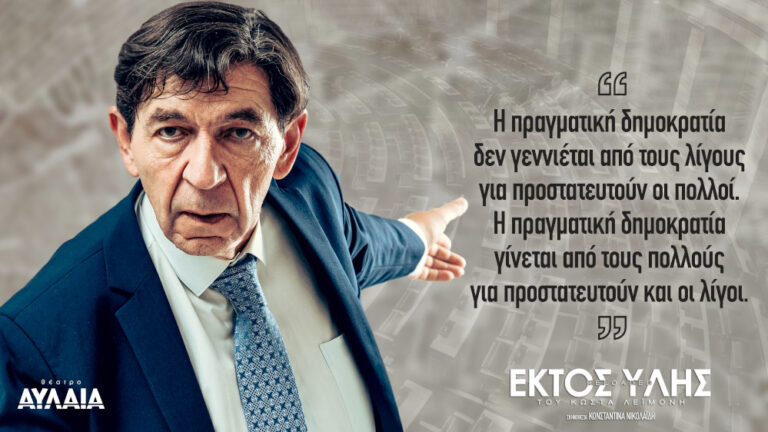 Γερασιμοσ Σκιαδαρεσης