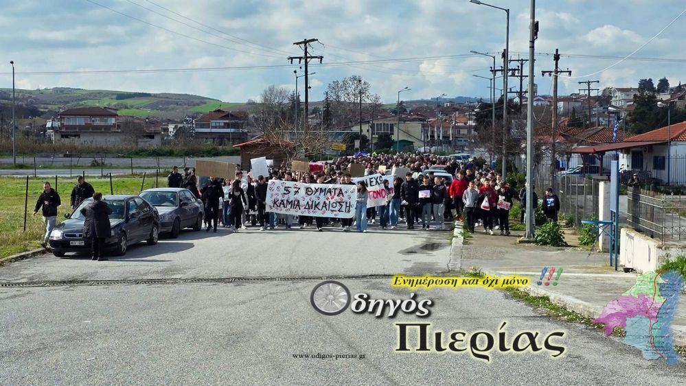 Aiginio Odigos Pierias 1