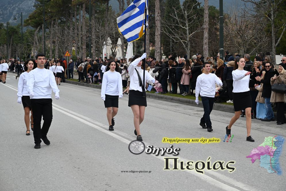 Epanastasi Toy Olimpou Odigos Pierias 11