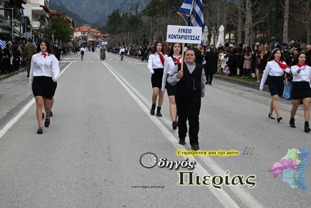 Epanastasi Toy Olimpou Odigos Pierias 12