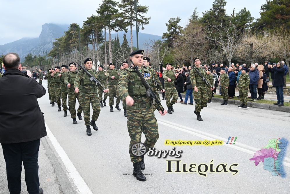 Epanastasi Toy Olimpou Odigos Pierias 18