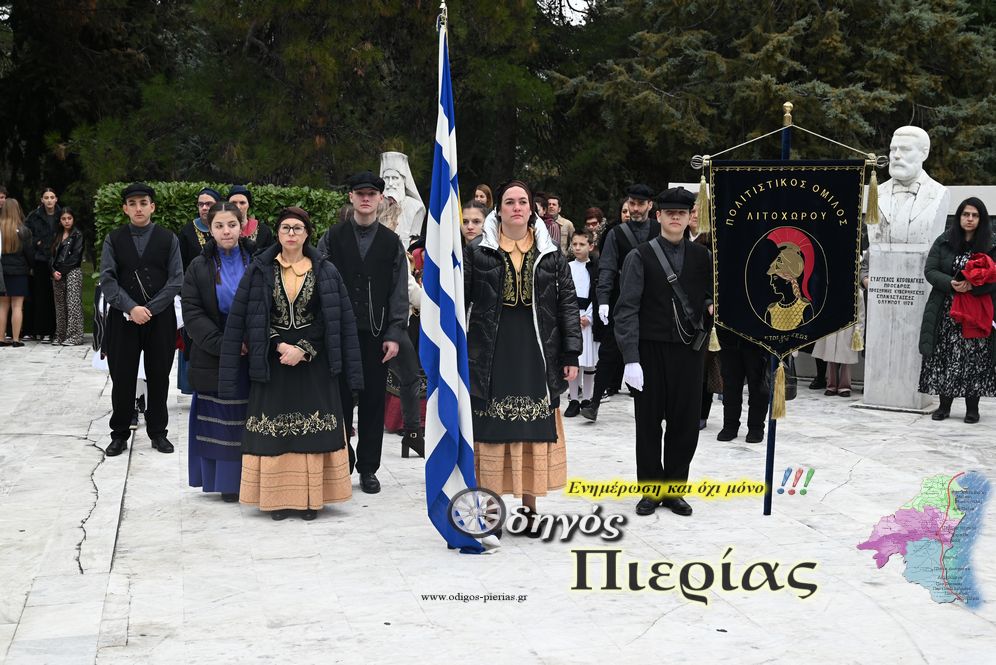 Epanastasi Toy Olimpou Odigos Pierias 39