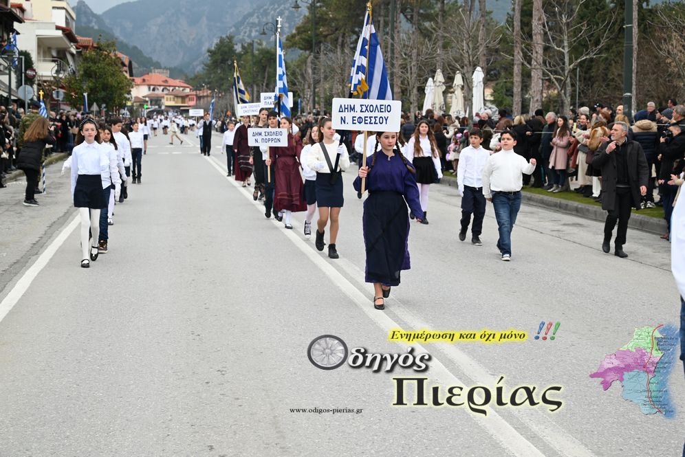 Epanastasi Toy Olimpou Odigos Pierias 5