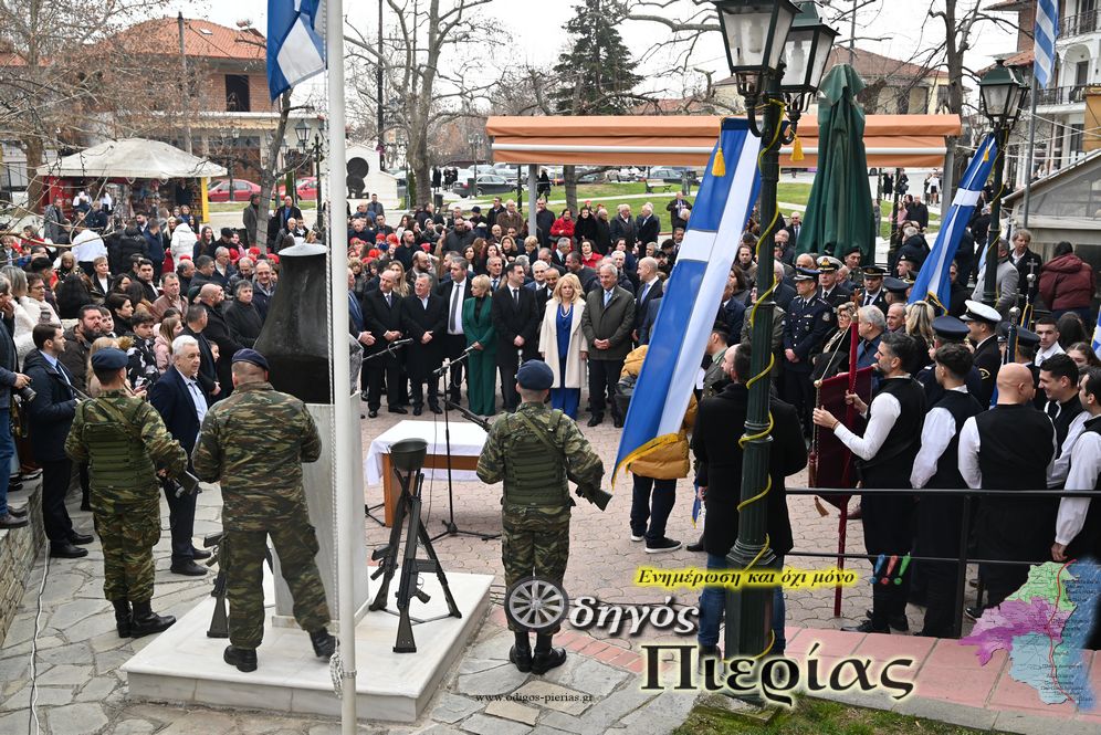 Epetios Kolintou 1978 Odigos Pierias 3