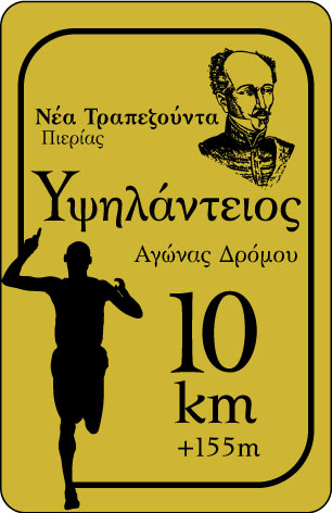 Logo Αγώνα 1