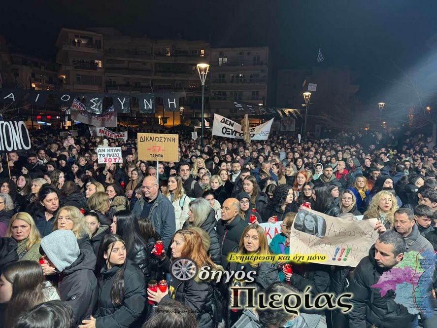 Silaritirio Katerini Tempi Odigos Pierias 26