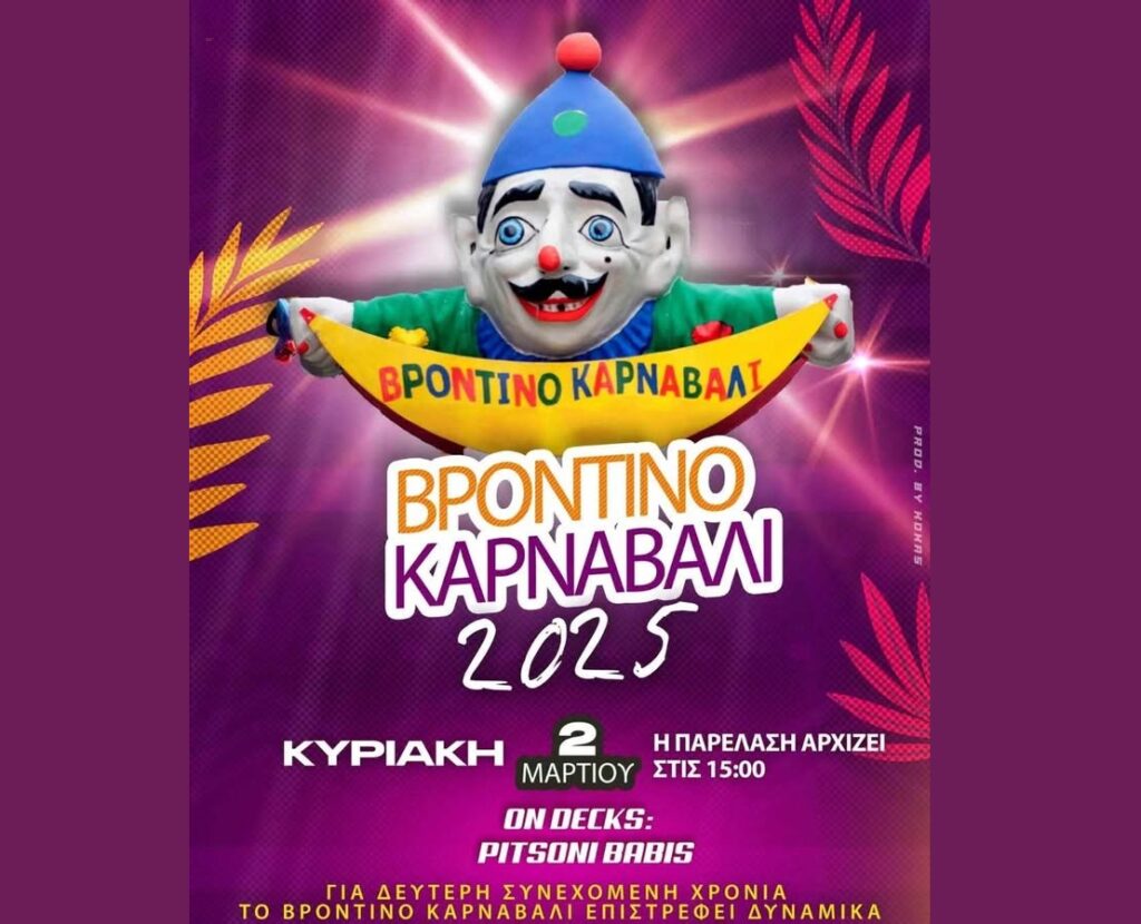 Brontino Karnabali