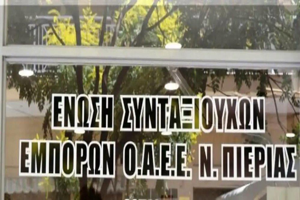 Πιερία: Πρόγραμμα Ψηφιακής Ενδυνάμωσης Συνταξιούχων από τον Σύλλογο Εμπόρων Ο.Α.Ε.Ε.