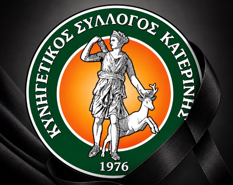 Κυνηγετικός Σύλλογος Κατερίνης: Συλλυπητήριο μήνυμα για την απώλεια του Κώστα Κουτσουρά